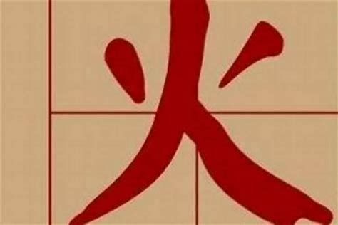 火字部首名字|起名字大全,火字旁的字女孩起名字